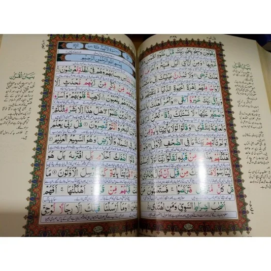 Why read Quran with Tajweed?